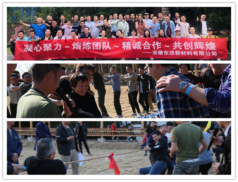 2020年户外团建活动