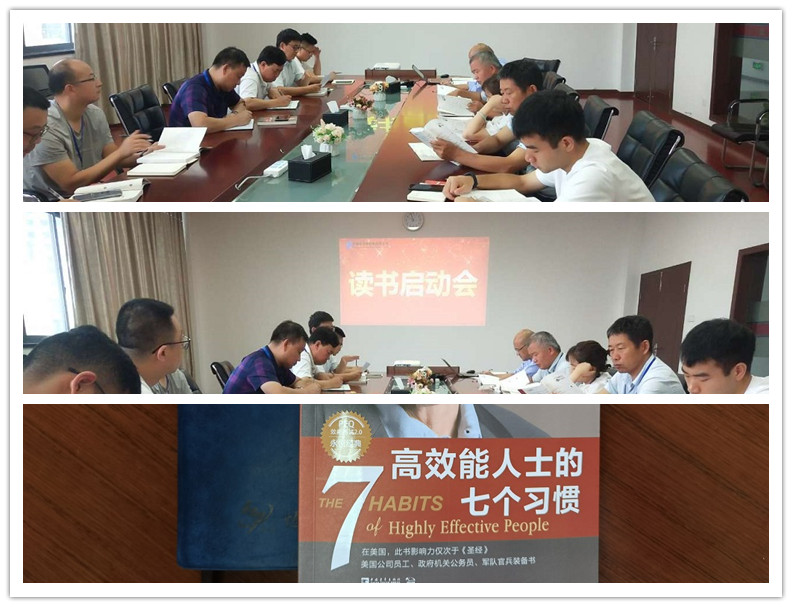 2021年安徽东远读书启动会