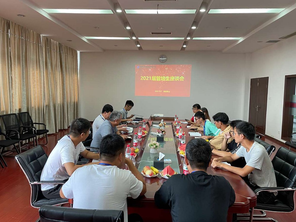 安徽东远2021届管培生首次座谈会顺利召开