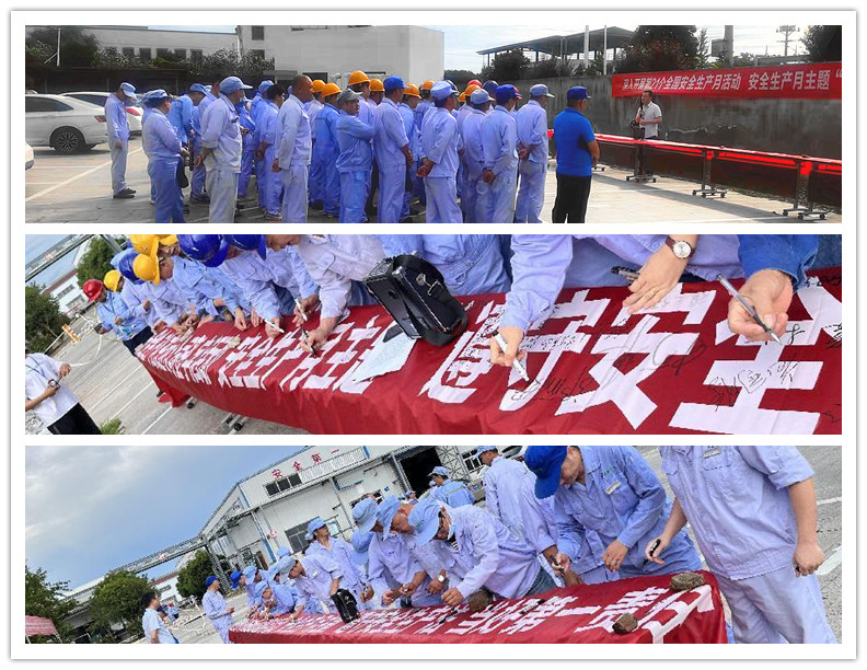 “安全生产月”主题条幅签名活动